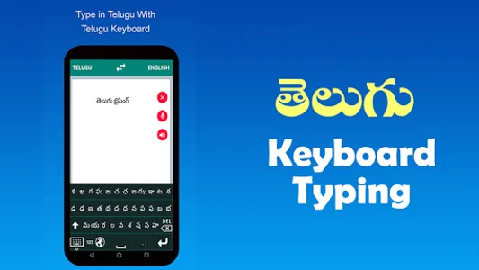 Telugu - Keyboard,Voice Typing screenshot 8