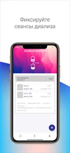 Медицинский ассистент screenshot 2