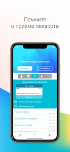 Медицинский ассистент screenshot 3