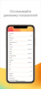 Медицинский ассистент screenshot 4