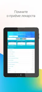 Медицинский ассистент screenshot 9