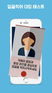 얼굴대칭테스트 안면대칭 - 안면비대칭확인 screenshot 3
