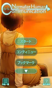 のまひゅ screenshot 0