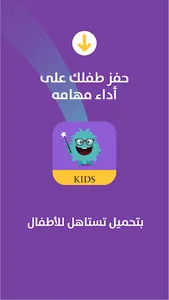 Testahel kids screenshot 0