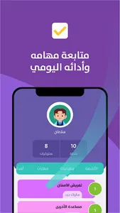 Testahel kids screenshot 1