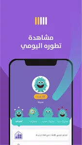 Testahel kids screenshot 2