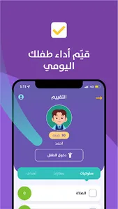 Testahel screenshot 1