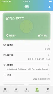 테린이 screenshot 11