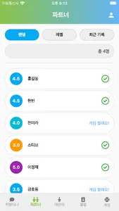 테린이 screenshot 12