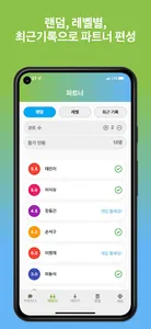 테린이 screenshot 4