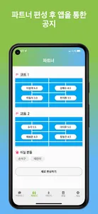 테린이 screenshot 5