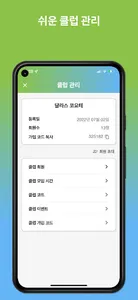 테린이 screenshot 6