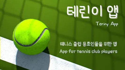 테린이 screenshot 8