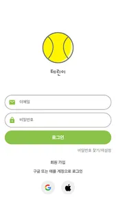 테린이 screenshot 9