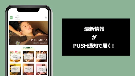 福岡・天神西通り店にあるバリ島マッサージサロン screenshot 0