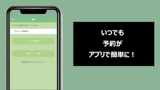 福岡・天神西通り店にあるバリ島マッサージサロン screenshot 1