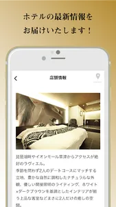 ホテルLグループ公式アプリ｜滋賀県草津市ラブホテル（ラヴィエ screenshot 1