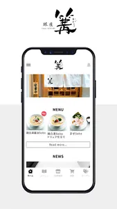 銀座 篝 公式アプリ screenshot 1