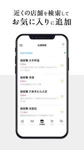 銀座 篝 公式アプリ screenshot 3