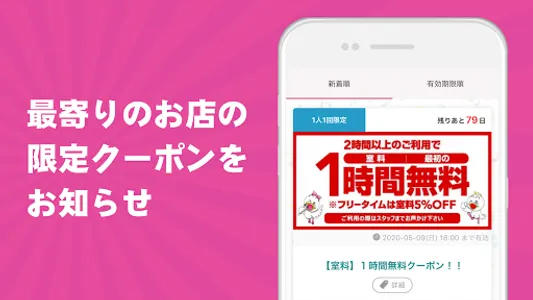 レストラン＆カラオケ 「コロッケ倶楽部」 公式アプリ screenshot 1