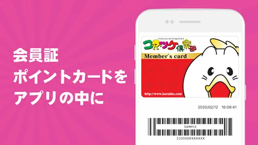 レストラン＆カラオケ 「コロッケ倶楽部」 公式アプリ screenshot 3