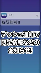SMT公式アプリ screenshot 2