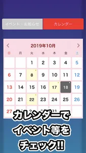 SMT公式アプリ screenshot 4
