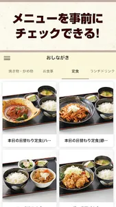 絶品シロモツ煮込みの家庭料理「さなえん家」 screenshot 1