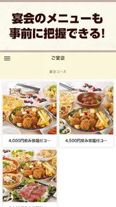 絶品シロモツ煮込みの家庭料理「さなえん家」 screenshot 3