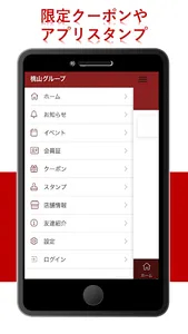 東京都ホテル「桃山グループ」 screenshot 1