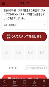 東京都ホテル「桃山グループ」 screenshot 3