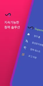 슈퍼히어 프로 screenshot 0