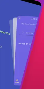슈퍼히어 프로 screenshot 1