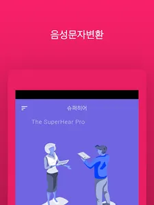 슈퍼히어 프로 screenshot 11
