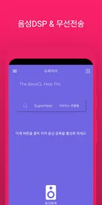 슈퍼히어 프로 screenshot 2