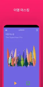 슈퍼히어 프로 screenshot 3