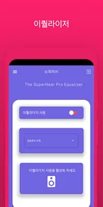 슈퍼히어 프로 screenshot 6