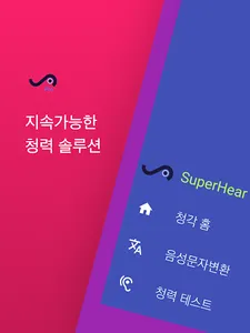 슈퍼히어 프로 screenshot 7