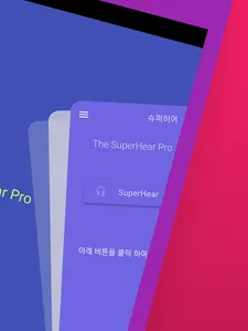 슈퍼히어 프로 screenshot 8