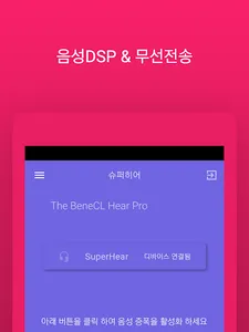 슈퍼히어 프로 screenshot 9