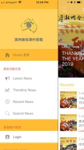 澳洲維省潮州會館 | The Teo Chew Chines screenshot 1