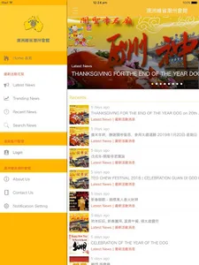 澳洲維省潮州會館 | The Teo Chew Chines screenshot 5