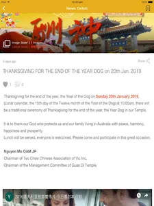 澳洲維省潮州會館 | The Teo Chew Chines screenshot 7