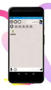 تيرا فويس - Tera voice screenshot 10