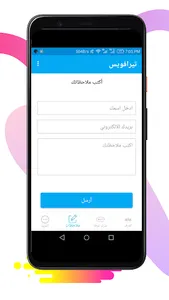 تيرا فويس - Tera voice screenshot 3