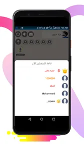 تيرا فويس - Tera voice screenshot 5