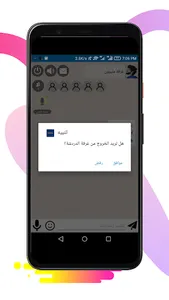 تيرا فويس - Tera voice screenshot 6