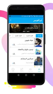 تيرا فويس - Tera voice screenshot 7