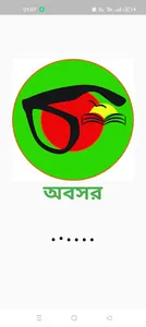 অবসর screenshot 0