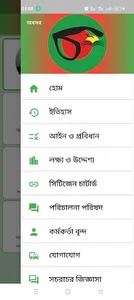 অবসর screenshot 2